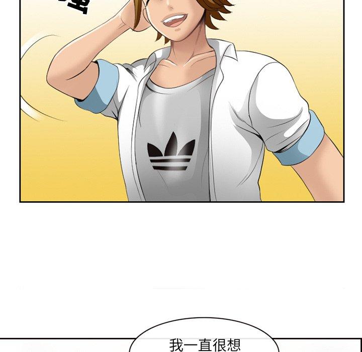 《那年夏天》漫画 第5话