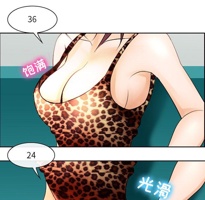 《那年夏天》漫画 第5话