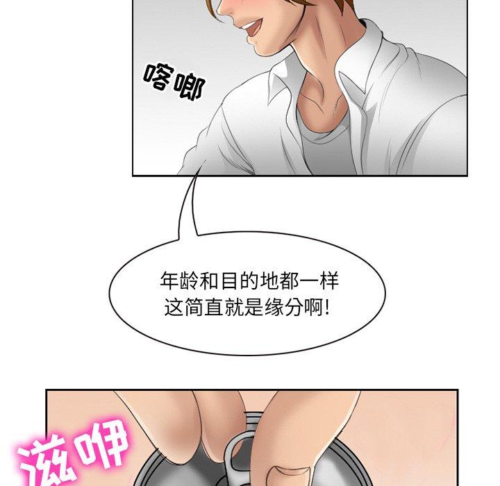 《那年夏天》漫画 第5话