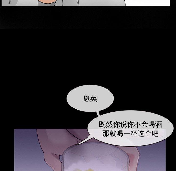 《那年夏天》漫画 第5话
