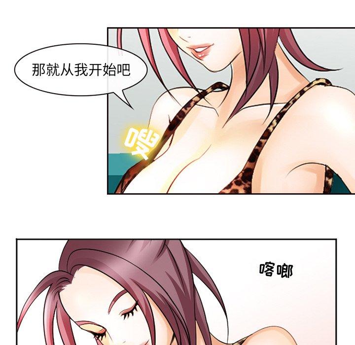 《那年夏天》漫画 第5话