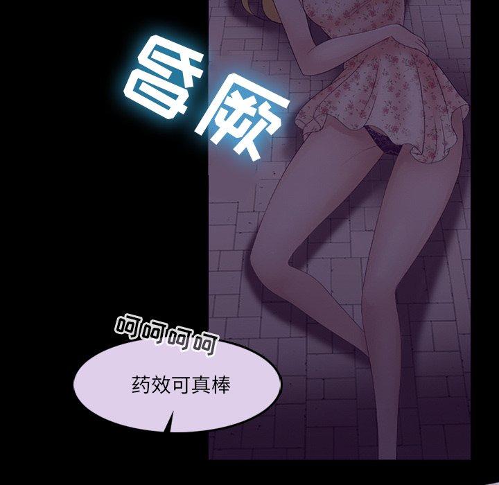 《那年夏天》漫画 第5话