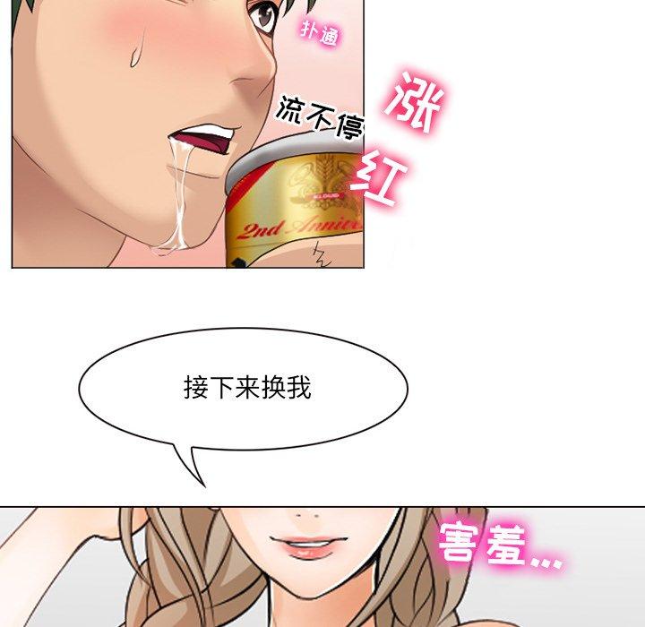 《那年夏天》漫画 第5话