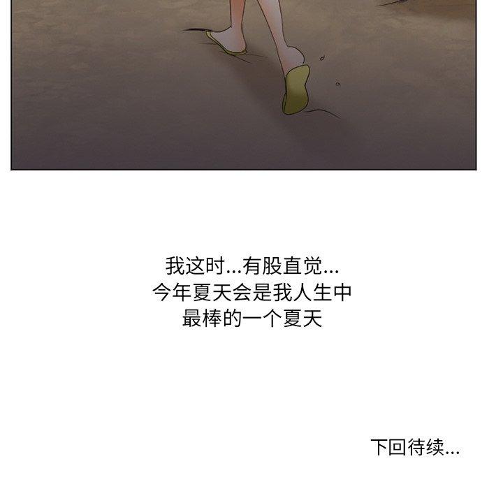 《那年夏天》漫画 第6话