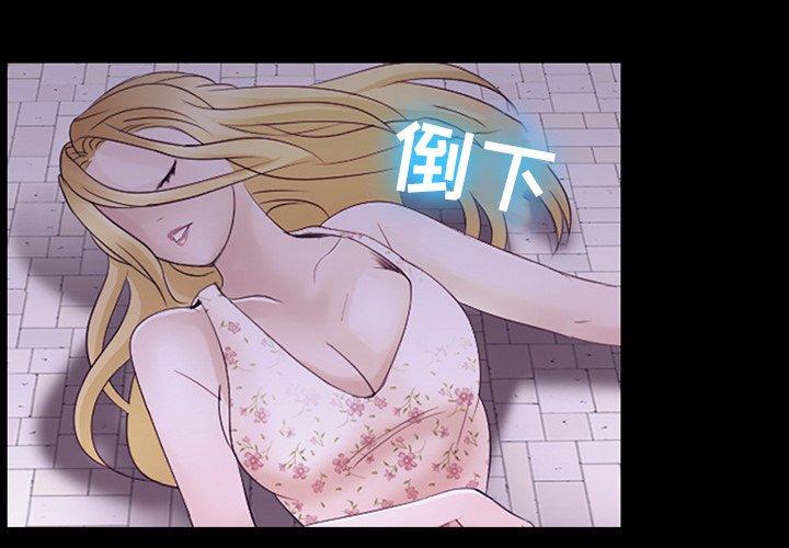 《那年夏天》漫画 第6话
