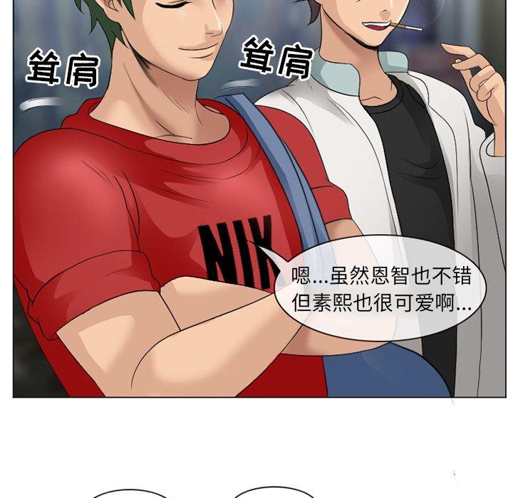 《那年夏天》漫画 第6话