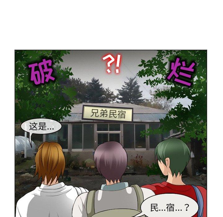 《那年夏天》漫画 第6话