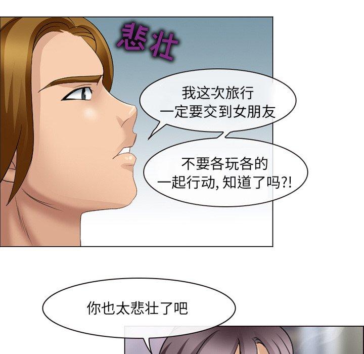 《那年夏天》漫画 第6话
