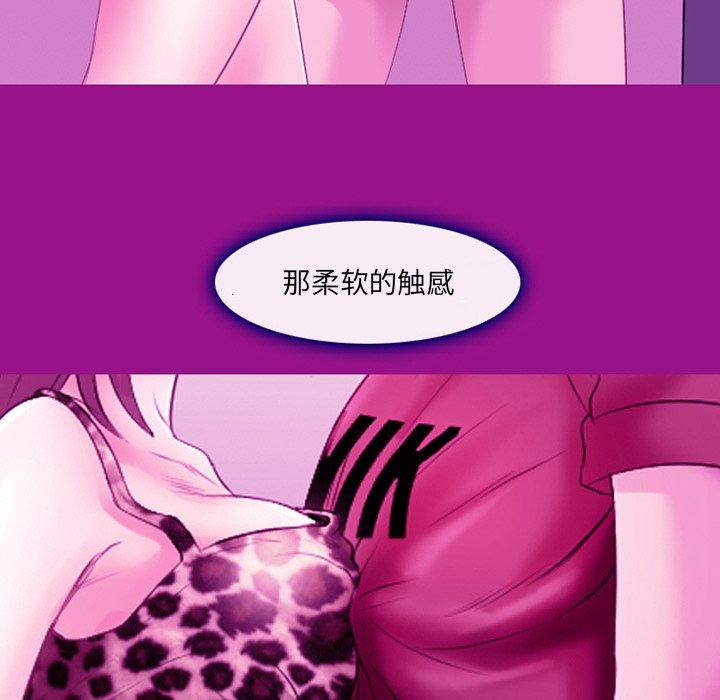 《那年夏天》漫画 第6话