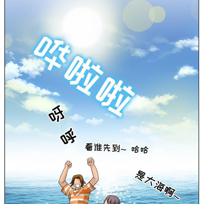 《那年夏天》漫画 第6话