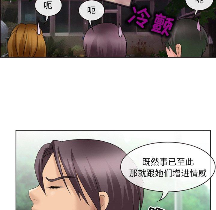 《那年夏天》漫画 第6话