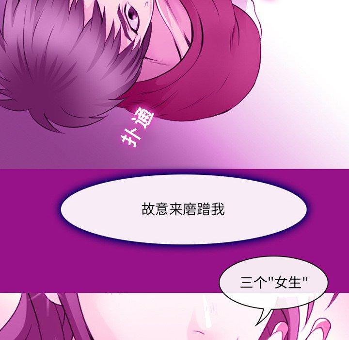 《那年夏天》漫画 第6话