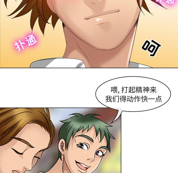 《那年夏天》漫画 第6话