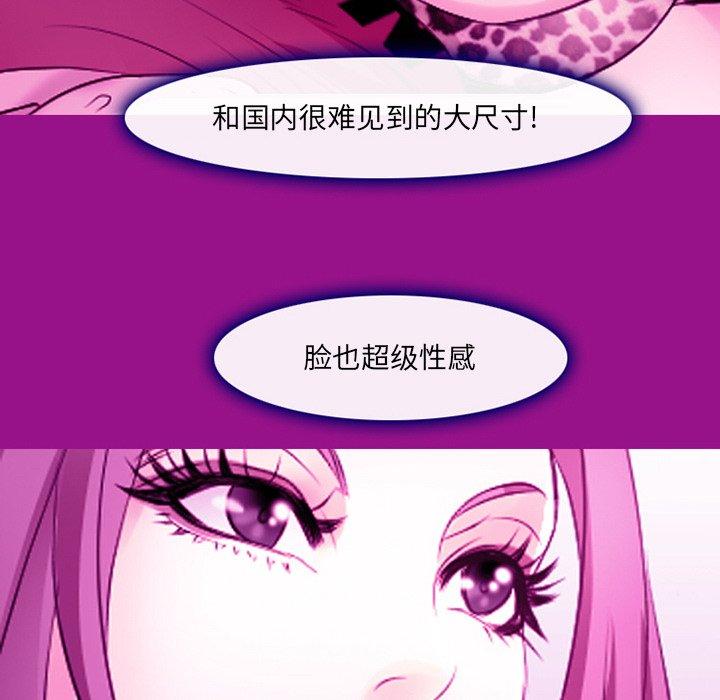 《那年夏天》漫画 第6话