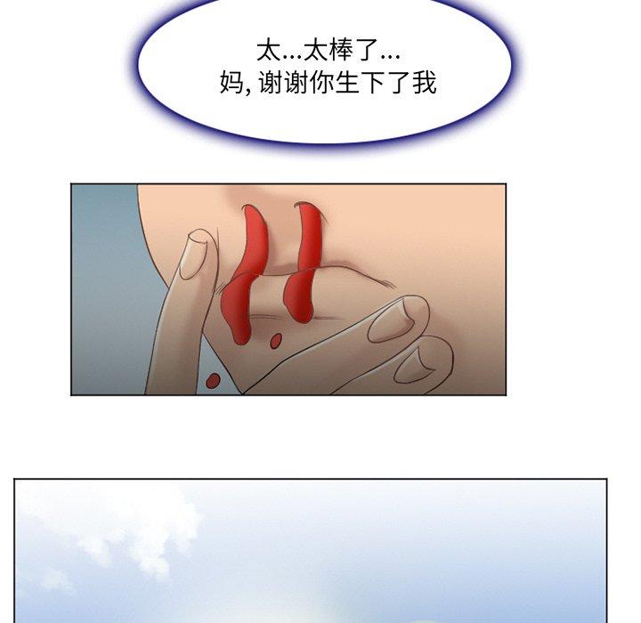 《那年夏天》漫画 第6话