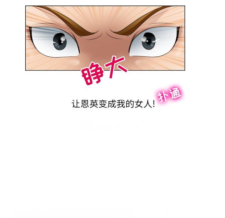 《那年夏天》漫画 第6话