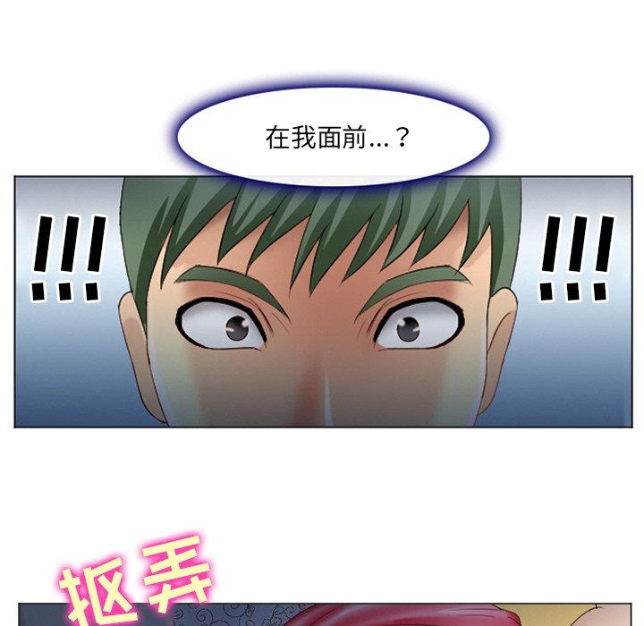 《那年夏天》漫画 第6话