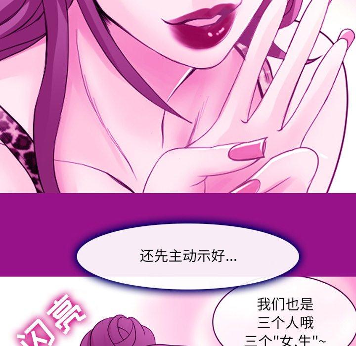 《那年夏天》漫画 第6话