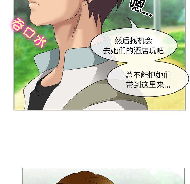 《那年夏天》漫画 第6话