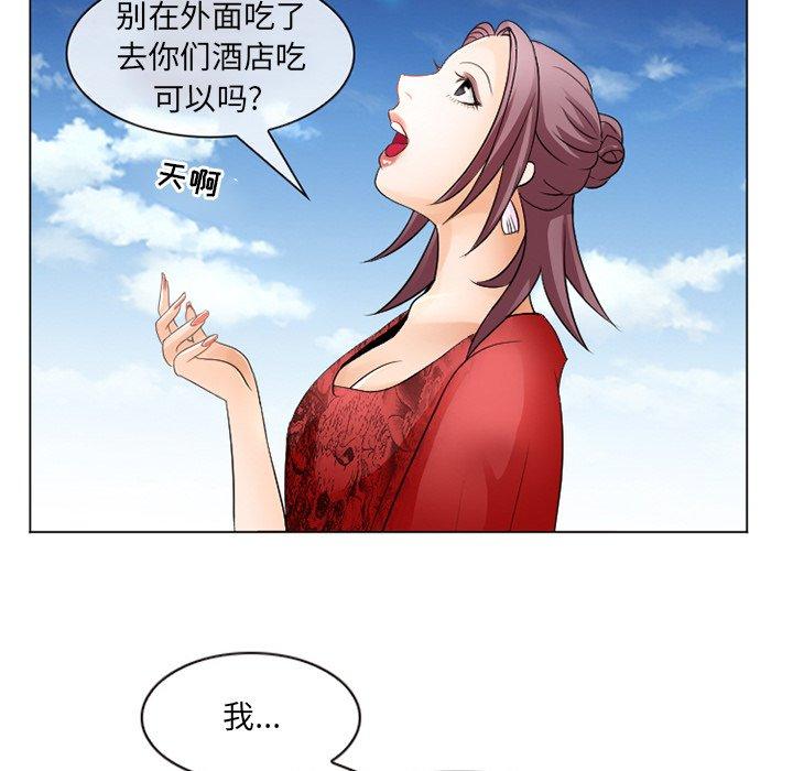 《那年夏天》漫画 第7话