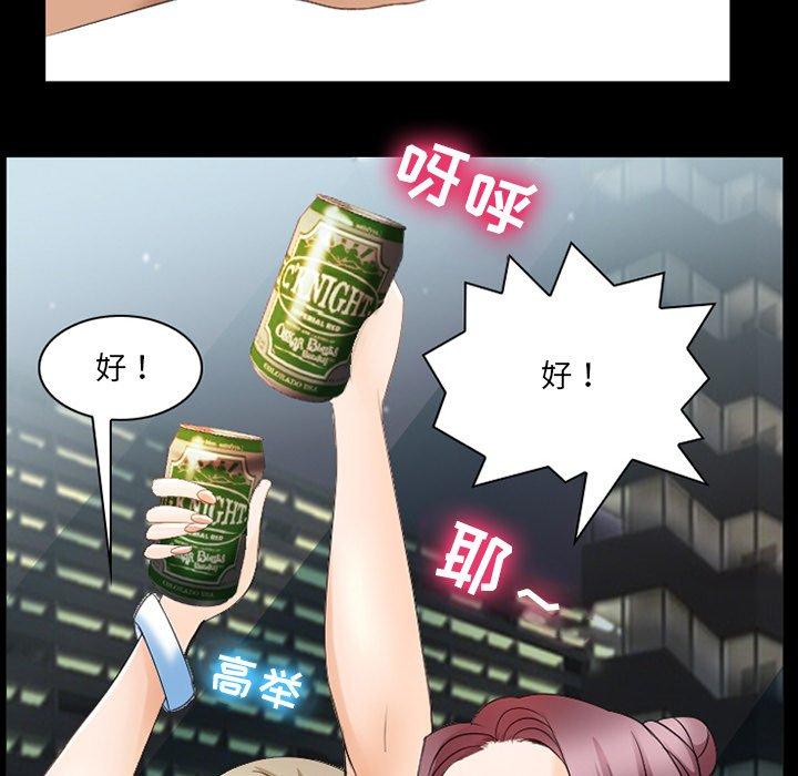 《那年夏天》漫画 第7话