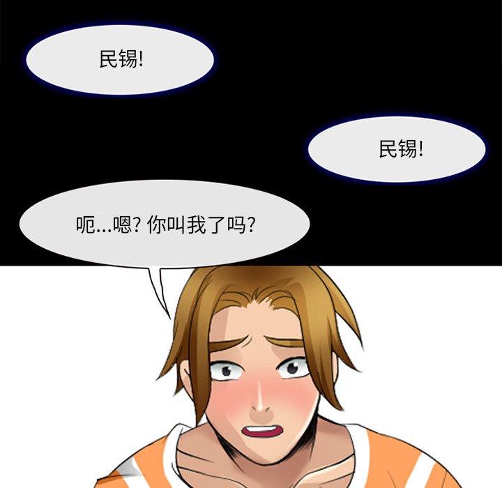 《那年夏天》漫画 第7话