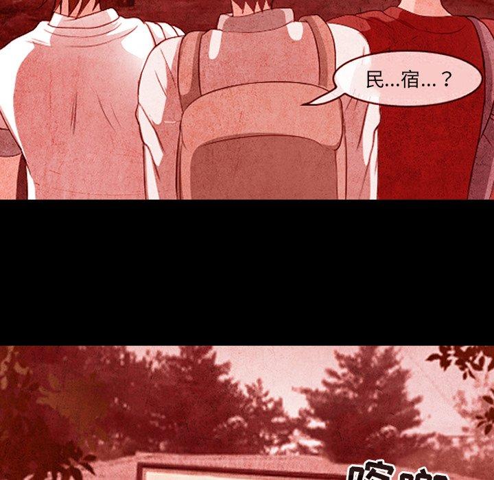 《那年夏天》漫画 第7话