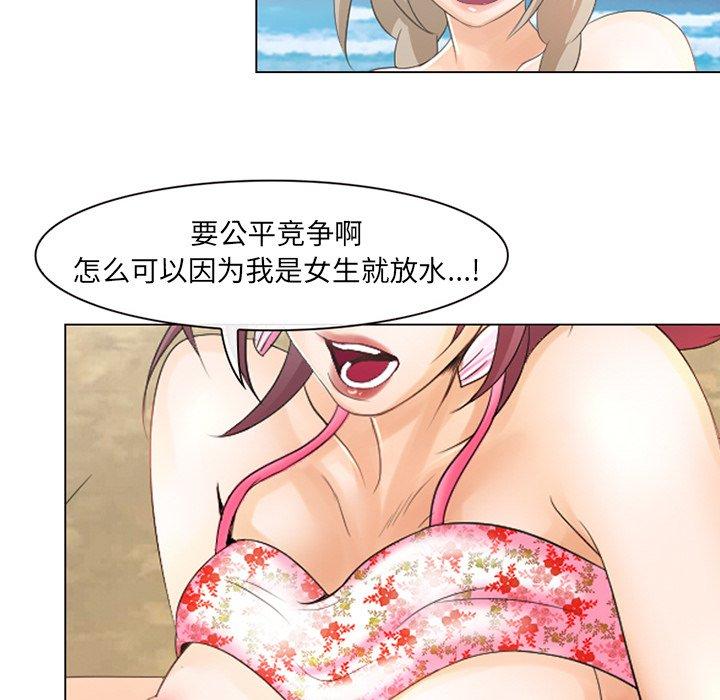 《那年夏天》漫画 第7话