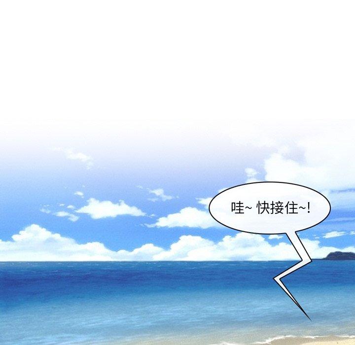 《那年夏天》漫画 第7话