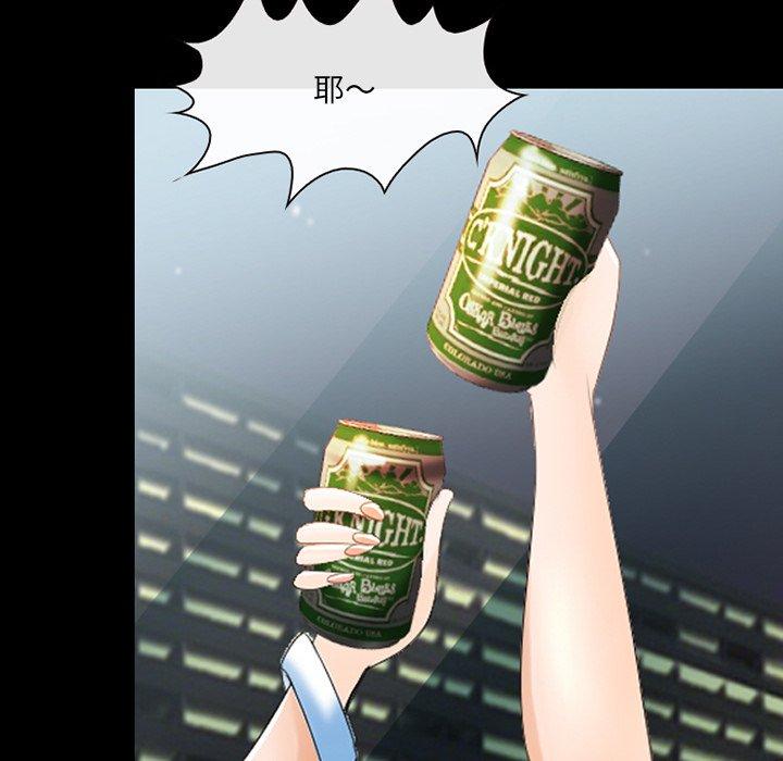 《那年夏天》漫画 第7话