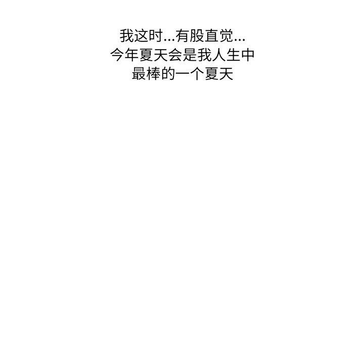 《那年夏天》漫画 第7话