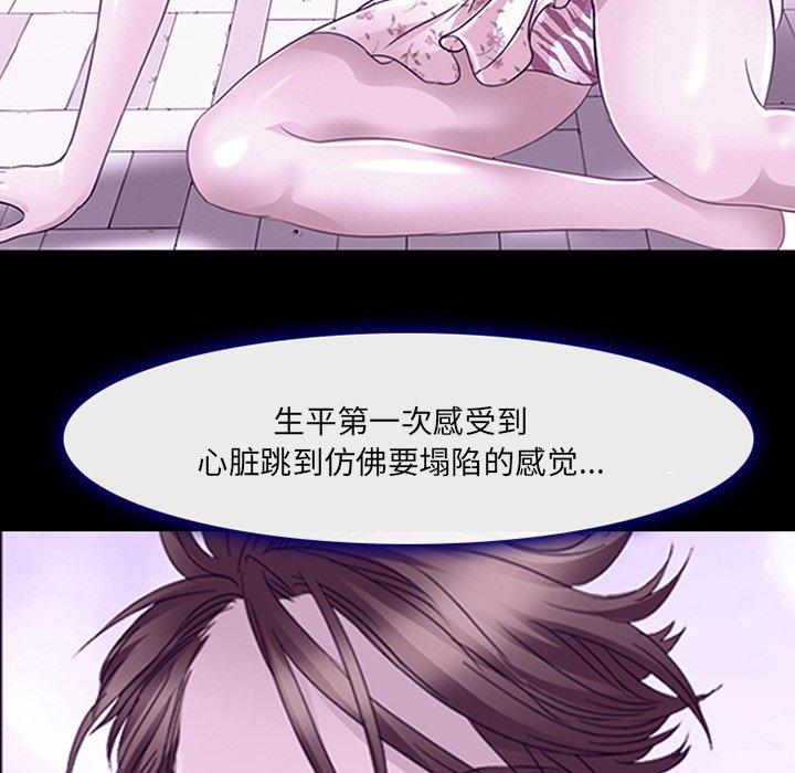 《那年夏天》漫画 第7话