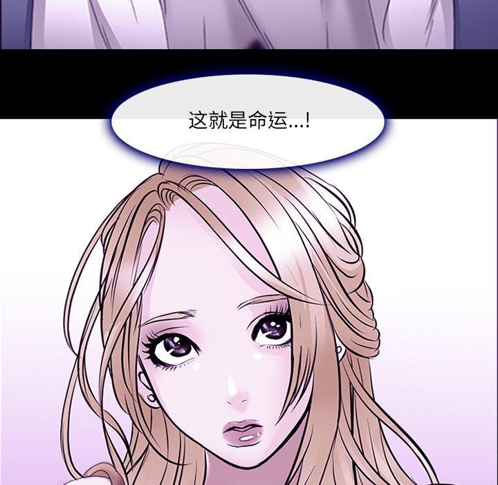 《那年夏天》漫画 第7话