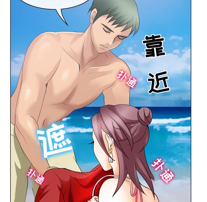 《那年夏天》漫画 第7话