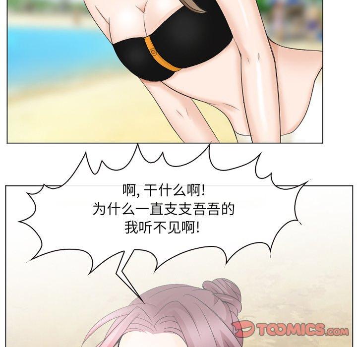 《那年夏天》漫画 第7话
