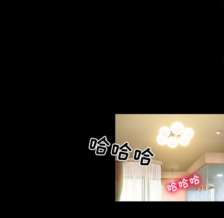 《那年夏天》漫画 第7话