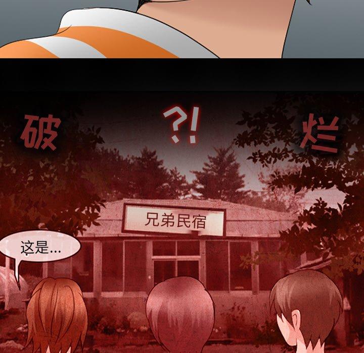 《那年夏天》漫画 第7话