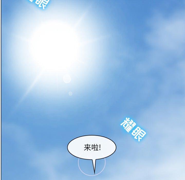 《那年夏天》漫画 第7话