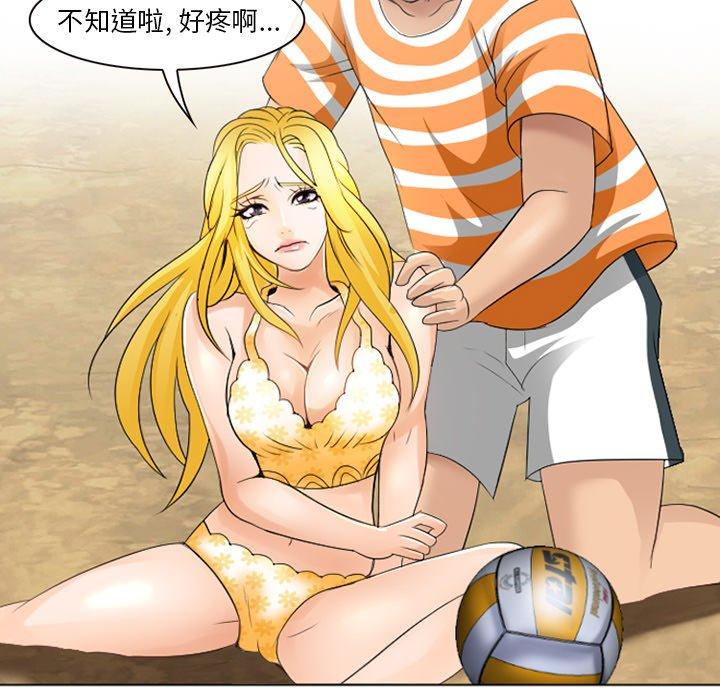 《那年夏天》漫画 第7话