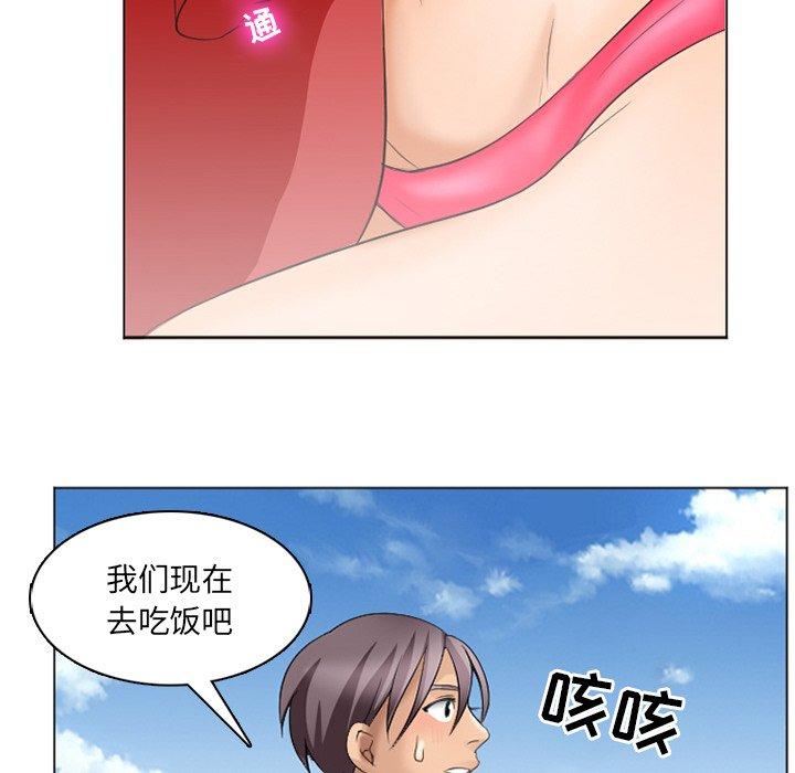 《那年夏天》漫画 第7话