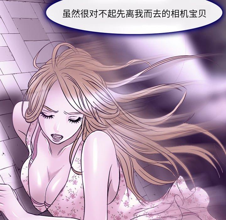 《那年夏天》漫画 第7话