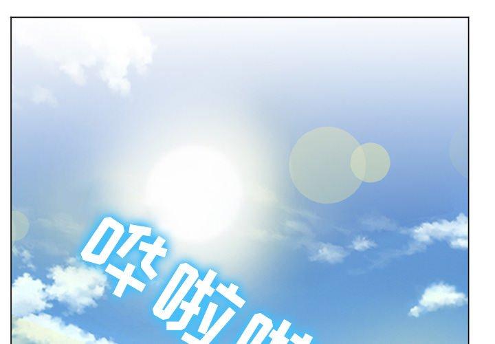 《那年夏天》漫画 第7话