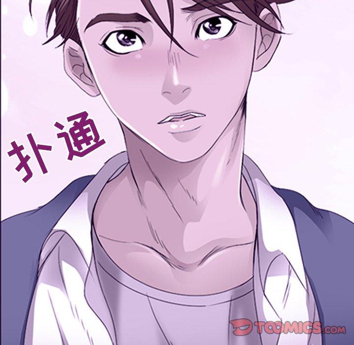 《那年夏天》漫画 第7话