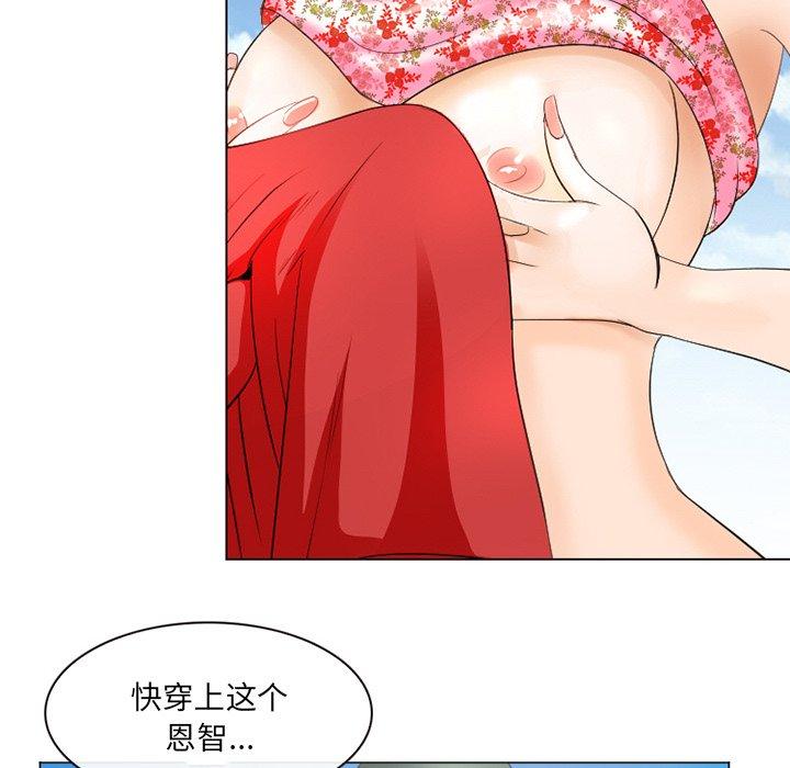 《那年夏天》漫画 第7话