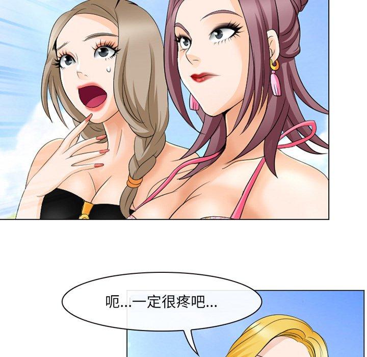 《那年夏天》漫画 第7话