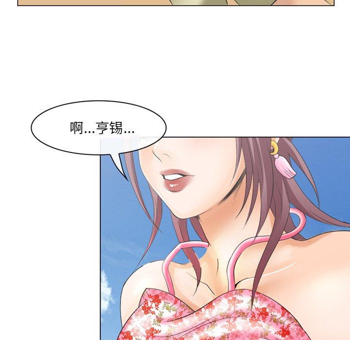 《那年夏天》漫画 第7话