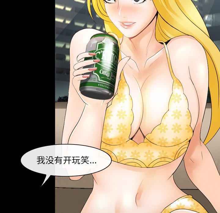 《那年夏天》漫画 第7话
