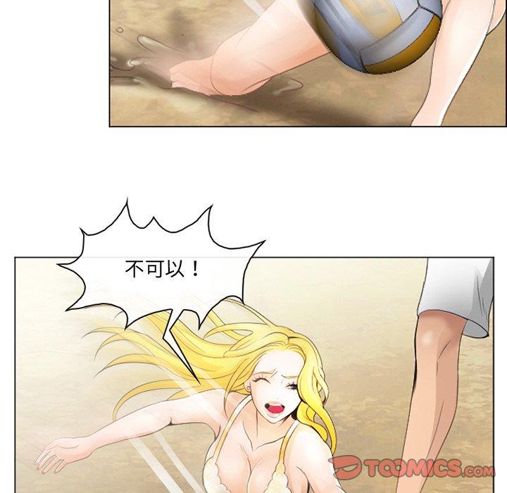 《那年夏天》漫画 第7话