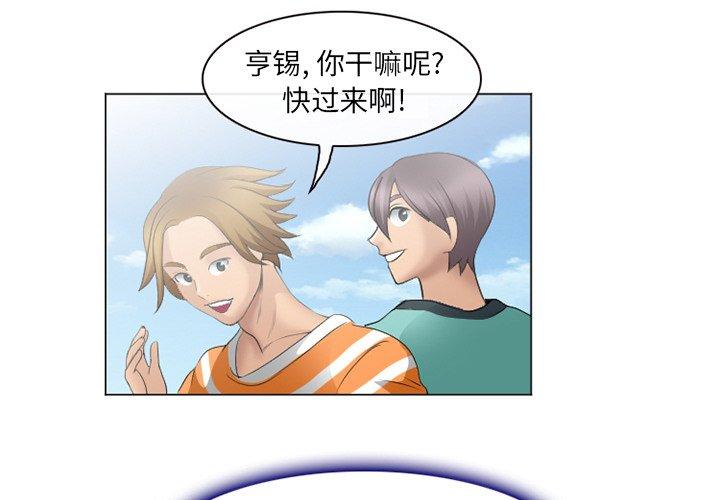《那年夏天》漫画 第7话