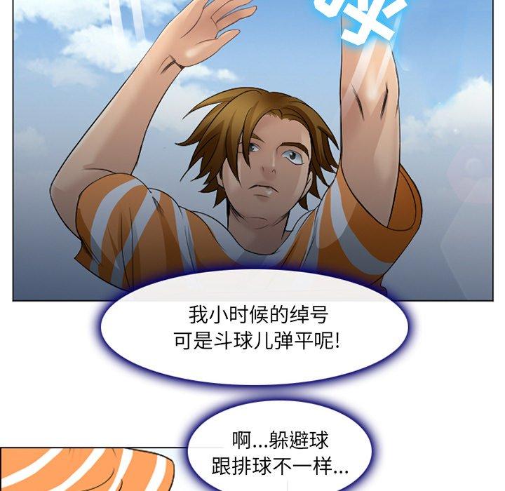《那年夏天》漫画 第7话